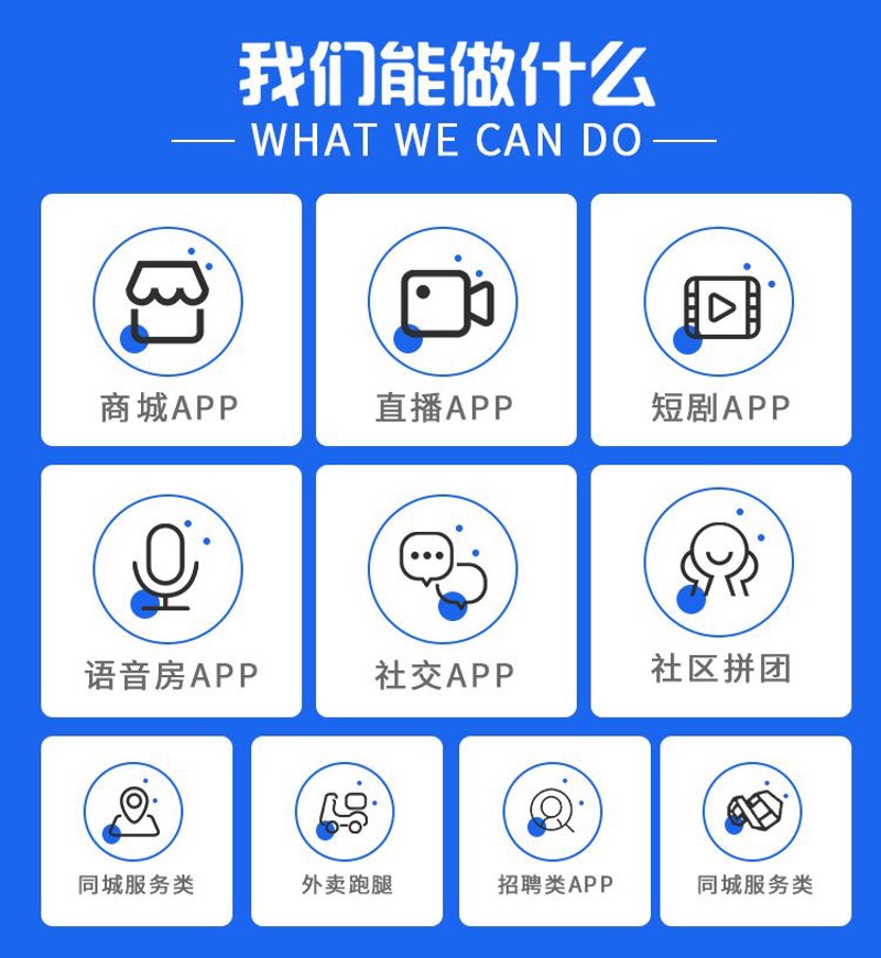 直播间的秘密武器——定制开发服务